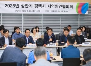 정장선 평택시장, 지역치안협의회서 “기관·시민단체 협력으로 안전도시 구현” 강조