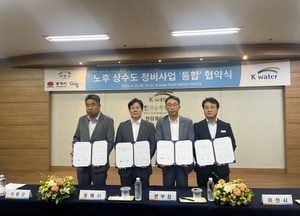 이천시-한국수자원공사, 노후상수관망 정비사업 협약 체결...2030년까지 344억 투입·49km 정비