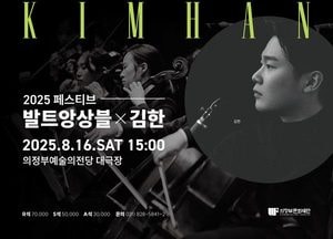 의정부문화재단, 하반기 기획공연 17편 확정…장르별 명작 한자리에