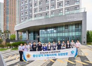 경기도의회 도시환경위원회, 용인 영덕 모듈러주택 현장 방문 “주거안정 기여, 공급 확대 필요”