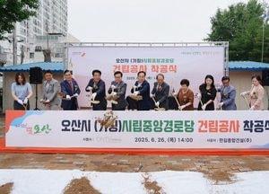 오산시, 시립 중앙경로당 착공…“이제는 우리가 모실 차례입니다”