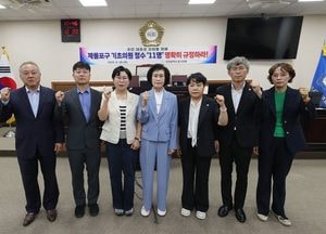 인천 동구의회, 제물포구 출범 앞두고 기초의원 확대 촉구 결의