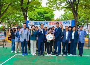 인천도시공사 ‘생동감 11호’ 준공…계산1동에 활기 더해