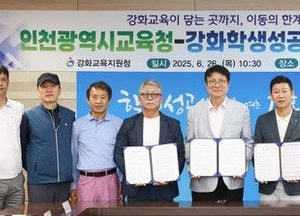 인천시교육청 ‘강화학생성공택시’ 본격 운영…교육격차 해소 기대