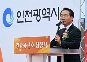 인천시, 270톤급 병원선 ‘건강옹진호’ 취항…17개 도서 의료지원