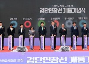 인천 계양에서 검단호수공원까지 6.8km 잇는 '검단연장선' 개통…28일 첫 운행