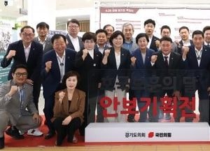 경기도의회 국민의힘 ‘평화와 안보의 가치를 공유하는 안보 기획전’ 개막