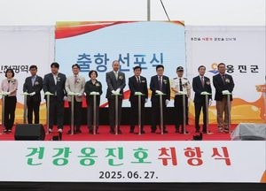 '건강옹진호 취항' 섬마을 누비는 '바다 위 병원'...인천 옹진의료 새 시대