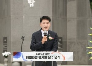 화성특례시의회, 해외파병 용사의 날 기념식 참석...보훈 정책 개선 입법 활동 주력