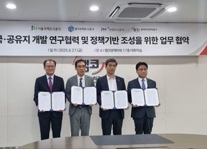 수도권 3개 도시공사, 캠코와 국·공유지 복합개발 맞손…도시개발 공동연구 추진