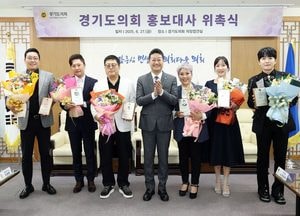 경기도의회 홍보대사 위촉…안재모·김종석 등 6인 참여