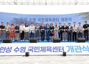 안성 수영 국민체육센터 개관…7월1일부터 정상 운영
