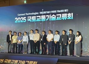 대진대학교, 2025 국토교통기술교류회서 스마트건설 기술력 선보여
