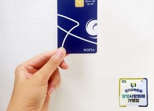 광명사랑화폐, 인센티브 한도 1일부터 ‘70만원’으로 확대…골목상권 회복 기대