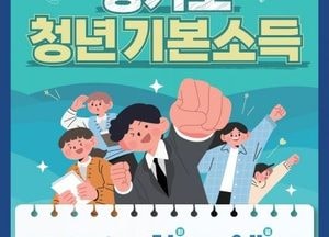 24세 청년에 연 최대 100만원 지역화폐 지급...오산시, 청년기본소득 3분기 신청 접수
