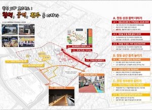 여주시 ‘경기 더드림 재생사업’ 공모 선정...39억 투입 ‘창동 먹자골목’ 활성화 사업 추진