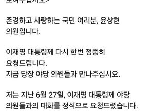 윤상현 “이재명 대통령, 야당과 지금 당장 만나야”