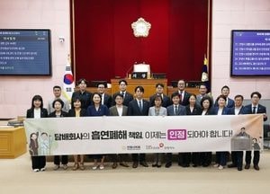 안양시의회 ‘담배 제조물 결함 인정·사회적 책임 촉구 결의안’ 만장일치 채택