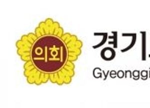 경기도의회, 네이버와 손잡고 의정활동 정보공개 확대...의원 이름 검색하면 조례안·회의록 한눈에