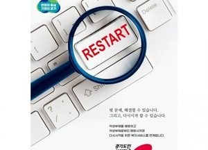 경기도 ‘서민금융복지지원센터’ 이천시에 신규 개소...채무 조정·재무 상담 강화