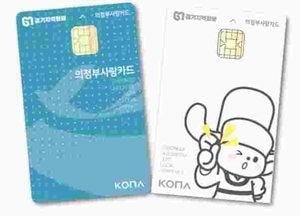 의정부사랑카드, 할인율 7%·구매한도 50만원으로 확대…최대 3만5천원 인센티브
