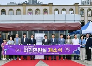김포시 ‘한강신도시 여권민원실’ 개소…신도시, 북부읍면 지역민 여권 민원 편의 개선