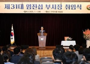 엄진섭 구리시 부시장 취임...“현안·역점사업 추진 최선 다할 것”