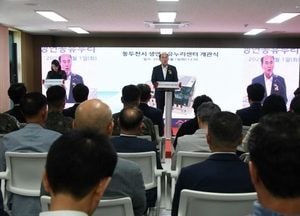 동두천시 ‘생연 공유누리센터’ 개관...주민·군 장병 ‘생활·여가 복합 공간’ 조성