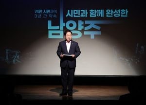 주광덕 남양주시장 ‘미래 첨단산업 자족도시’ 비전 제시...민선8기 핵심 성과 발표