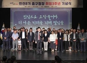 “글로벌 융합 도시 향해”… 김정헌 중구청장, 취임3주년 각오 다져