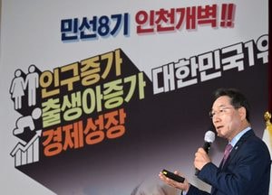 유정복 인천시장 “시민과 함께 만든 변화…2030 글로벌 톱10 도시 향해 도약”