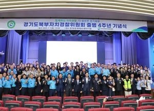임상오 경기도의원, 북부자치경찰위원회 출범 4주년 기념식 참석 “주민 중심 치안체계 적극 지원”