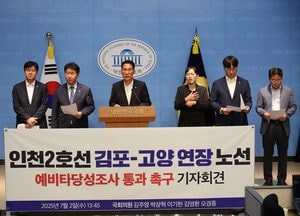 김주영 의원 “서울지하철 5호선 연장 사업, 합의만 해 놓고 후속 조치 진전 없어”…정부와 지자체 적극적 역할 당부