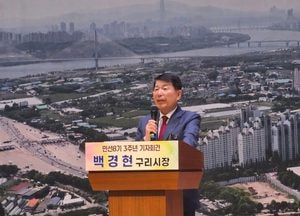 백경현 구리시장 “금석위개 각오로 ‘즐거운 변화, 더 행복한 구리시’ 만들겠다”