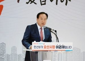 이권재 오산시장 “도시의 뼈대 세웠다…이제는 실현의 시간”