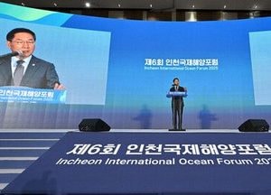인천시 ‘제6회 인천국제해양포럼’ 성황리 개막…산업·청년 취업 연계 주목