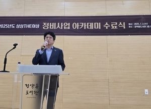 남양주시 ‘상상THE이상 정비사업 아카데미’ 성료...실전 중심 사례 강의 ‘높은 호응’