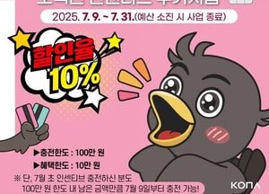 오산시, 지역화폐 ‘오색전’ 인센티브 최대 10만원 혜택...충전 한도 100만원으로 상향