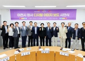 이천시청 2층 로비, 17년 만에 ‘스마트 홍보 공간’으로 새단장...초대형 미디어 보드 설치