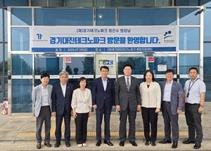 대진·경기테크노파크, 지역 발전 협력체계 강화 나서