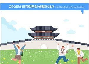 수원시, 외국인 주민 다국어 생활안내서 ‘TALK TALK, 똑똑한 수원 생활’ 발간