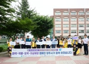 양주시, 청소년 마약·도박 근절·자살예방 합동 캠페인 전개…정신건강·청렴 의식 강조