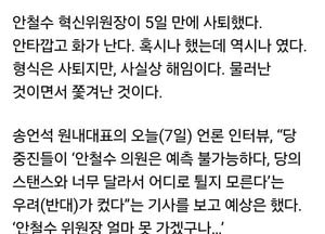 “사퇴가 아니라 사실상 쫓겨난 것”…양향자, 국민의힘 향해 작심 쓴소리