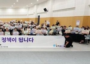 포천시, 인구감소 해법 모색…‘시민과 함께하는 인구정책 대토론회’ 열려