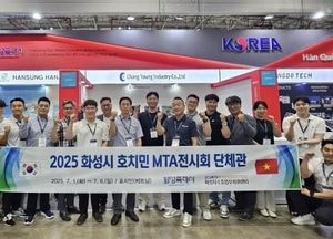 화성특례시 ‘베트남 호치민 MTA 기계 전시회’ 성과 눈길...6개 기업·42건 수출 상담