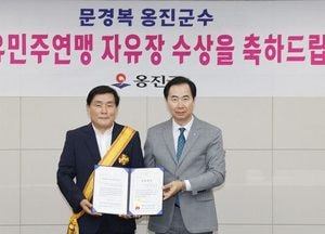 문경복 옹진군수, 세계자유민주연맹 ‘자유장’ 수상…지방자치 혁신·균형발전 성과 인정받아