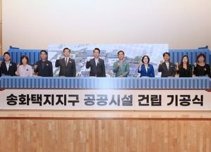 평택시, 송화택지지구 공공시설 건립 첫 삽...팽성도서관·안정어린이집·전통문화의집 들어서