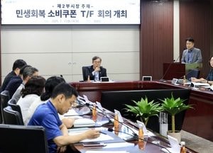 화성특례시 ‘민생회복 소비쿠폰 지원 사업’ 선제 대응 나섰다...TF 구성 행정력 집중