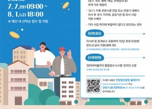 안양시, 청년가구 이사비 최대 50만원 지원...내달 1일까지 온라인 신청 접수