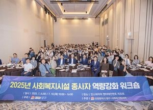 인천 중구의회, 사회복지 종사자 워크숍 찾아 감사와 격려 전해…처우개선 의지 밝혀